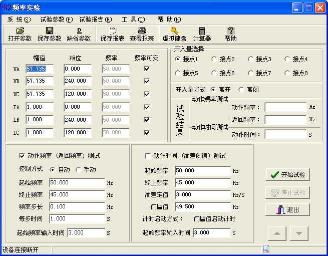 繼電保護(hù)測(cè)試儀頻率試驗(yàn)